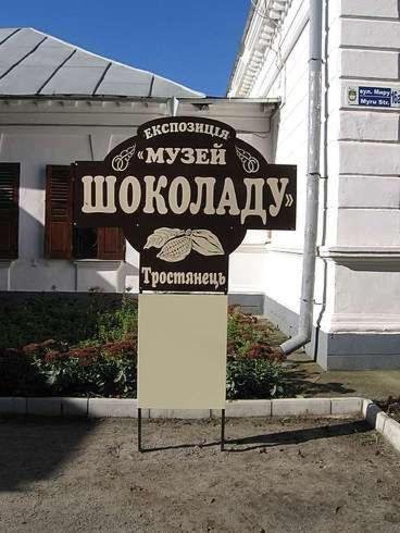 Hotel Elegia Trostyanets  Exterior photo